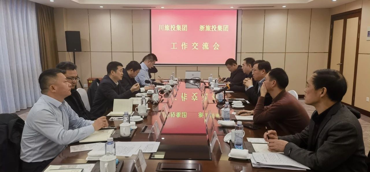 四川尊龙凯时集团党委书记、董事长游勇率队到浙江省尊龙集团考察交流