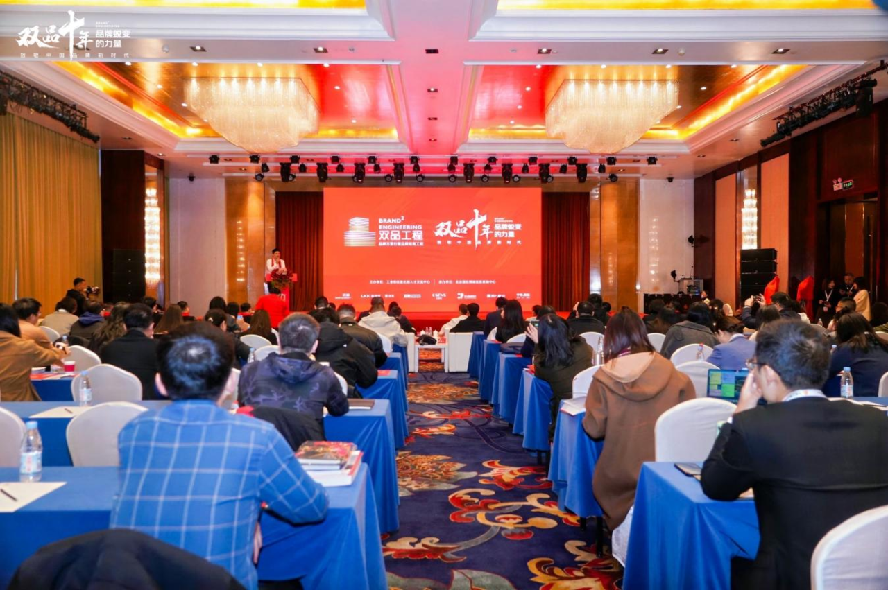 品牌强企 向新而行：四川尊龙凯时荣获工信部“双品十年”优秀经典案例奖