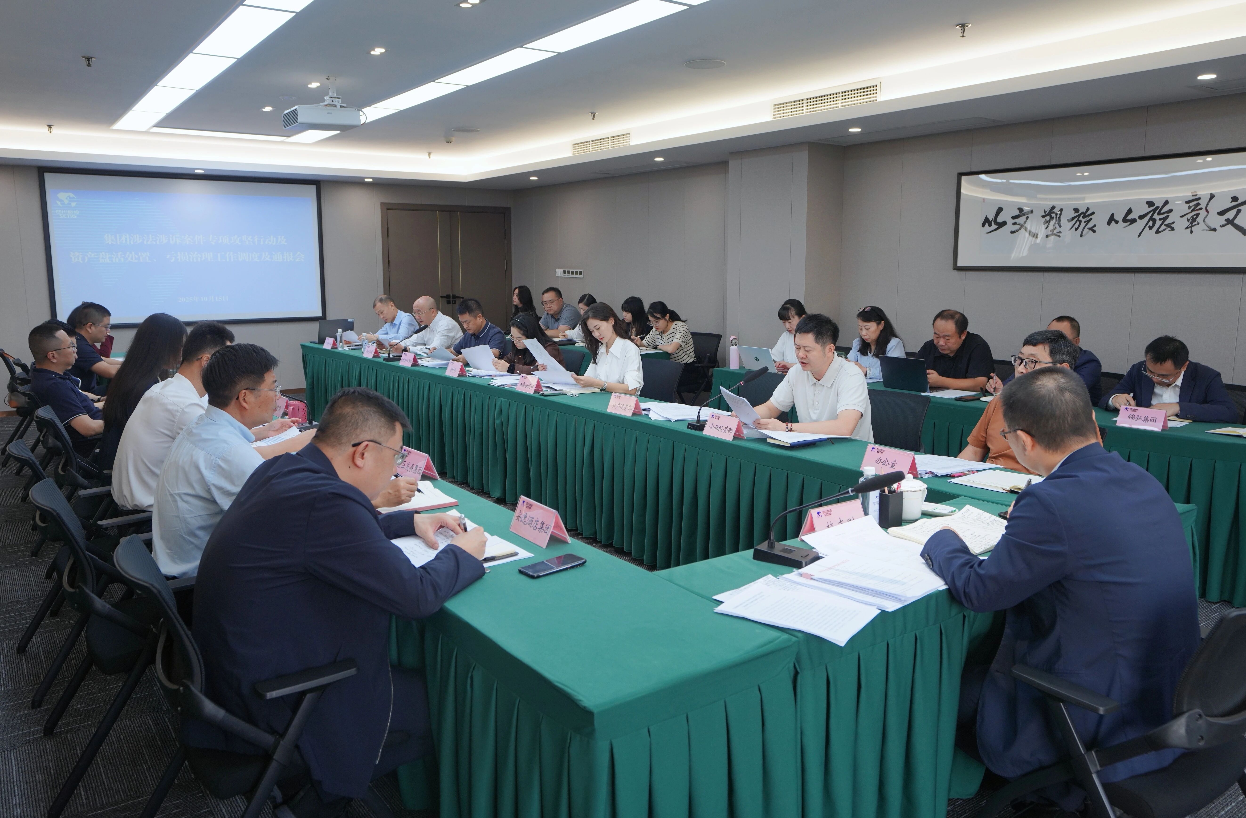 省尊龙凯时集团召开“案件清积、资产盘活、亏损治理”三大攻坚战调度会